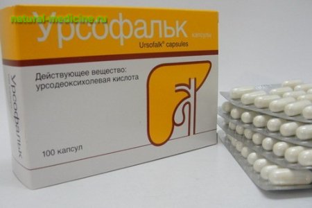 Урсофальк